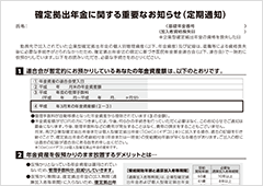 自動移換されてしまった方へ 三菱ｕｆｊ信託銀行