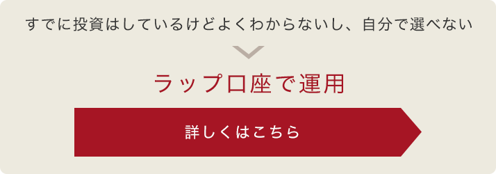 ｍｕｆｇファンドラップのご案内 三菱ｕｆｊ信託銀行