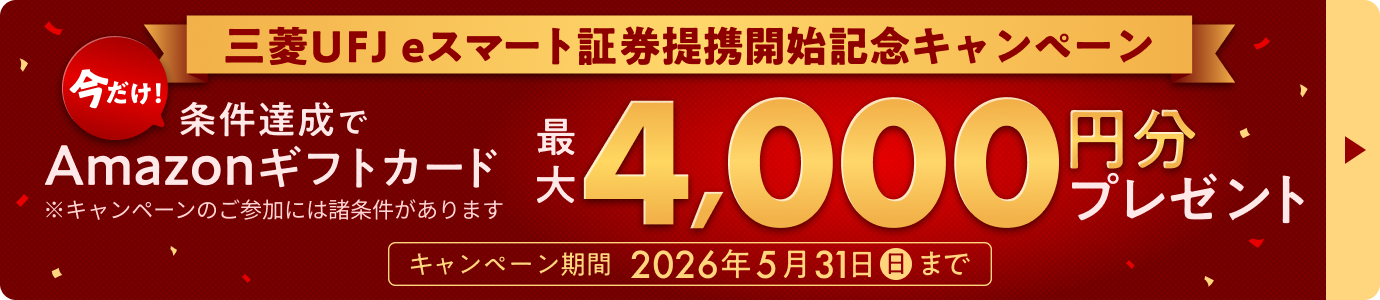 �O�HUFJ e�X�}�[�g�،��f�ڊJ�n�L�O�L�����y�[���B�������I�����B����Amazon�M�t�g�J�[�h�ő�4,000�~���v���[���g�B�L�����y�[�����Ԃ�2026�N5��31���i���j�܂Ł��L�����y�[���̂��Q���ɂ͏�����������܂�