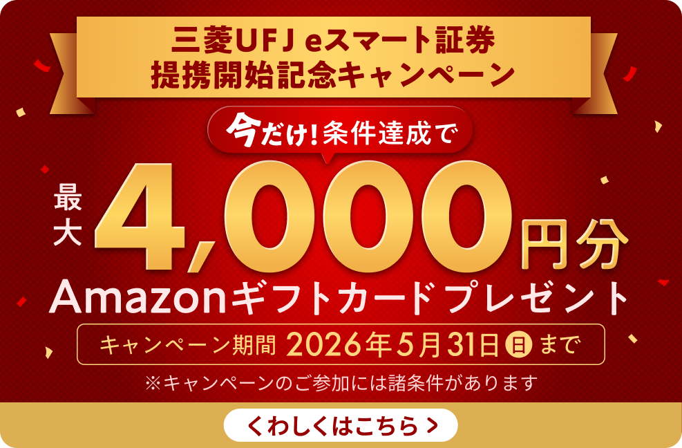 �O�HUFJ e�X�}�[�g�،��f�ڊJ�n�L�O�L�����y�[���B�������I�����B����Amazon�M�t�g�J�[�h�ő�4,000�~���v���[���g�B�L�����y�[�����Ԃ�2026�N5��31���i���j�܂Ł��L�����y�[���̂��Q���ɂ͏�����������܂�