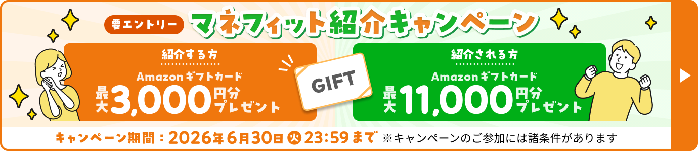 �v�G���g���[�B�}�l�t�B�b�g�Љ�L�����y�[���B�Љ����ɂ�Amazon�M�t�g�J�[�h�ő�3,000�~���v���[���g�B�Љ�����ɂ�Amazon�M�t�g�J�[�h�ő�11,000�~���v���[���g�B�L�����y�[�����Ԃ�2026�N6��30���i�΁j23�F59�܂ŁB���L�����y�[���̂��Q���ɂ͏�����������܂�