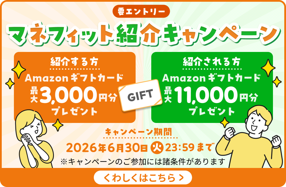 �v�G���g���[�B�}�l�t�B�b�g�Љ�L�����y�[���B�Љ����ɂ�Amazon�M�t�g�J�[�h�ő�3,000�~���v���[���g�B�Љ�����ɂ�Amazon�M�t�g�J�[�h�ő�11,000�~���v���[���g�B�L�����y�[�����Ԃ�2026�N6��30���i�΁j23�F59�܂ŁB���L�����y�[���̂��Q���ɂ͏�����������܂�