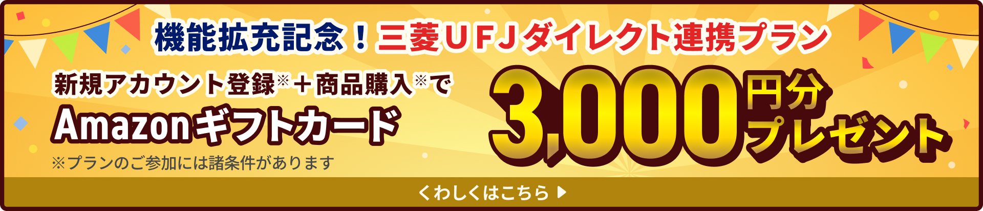 �@�\�g�[�L�O�I�O�H�t�e�i�_�C���N�g�A�g�v�����B�u�O�H�t�e�i�_�C���N�g�œo�^�v����A�J�E���g�o�^����������IAmazon�M�t�g�J�[�h3,000�~���v���[���g�B���v�����̂��Q���ɂ͏�����������܂�