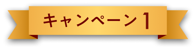 �L�����y�[��1