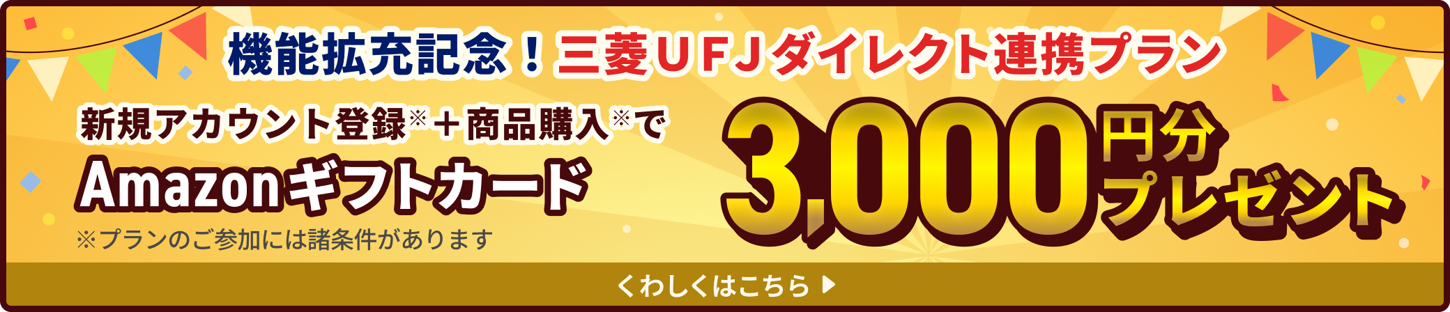 �@�\�g�[�L�O�I�O�H�t�e�i�_�C���N�g�A�g�v�����B�u�O�H�t�e�i�_�C���N�g�œo�^�v����A�J�E���g�o�^����������IAmazon�M�t�g�J�[�h3,000�~���v���[���g�B���v�����̂��Q���ɂ͏�����������܂�