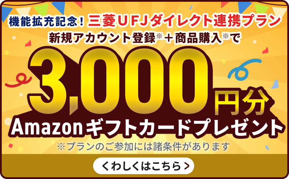 �@�\�g�[�L�O�I�O�H�t�e�i�_�C���N�g�A�g�v�����B�u�O�H�t�e�i�_�C���N�g�œo�^�v����A�J�E���g�o�^����������IAmazon�M�t�g�J�[�h3,000�~���v���[���g�B���v�����̂��Q���ɂ͏�����������܂�