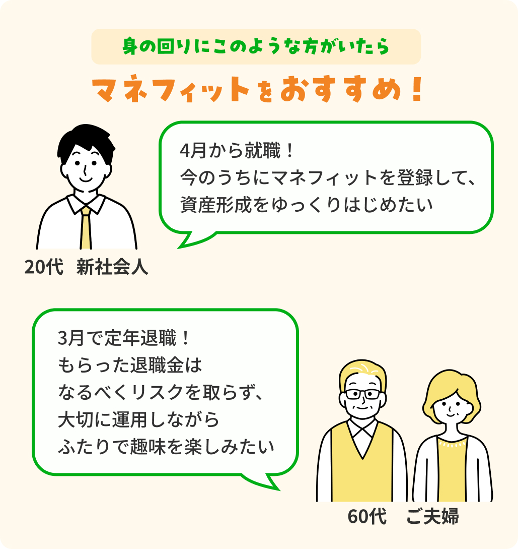 �g�̉��ɂ��̂悤�ȕ���������}�l�t�B�b�g���������߁I20��V�Љ�l�u4������A�E�I���̂����Ƀ}�l�t�B�b�g��o�^���āA���Y�`�����������͂��߂����v60�ゲ�v�w�B�u3���Œ�N�ސE�I��������ސE���͂Ȃ�ׂ����X�N����炸�A��؂ɉ^�p���Ȃ���ӂ���Ŏ���y���݂����v