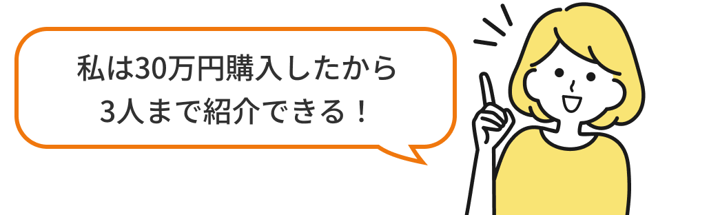 ����30���~�w����������3�l�܂ŏЉ�ł���I