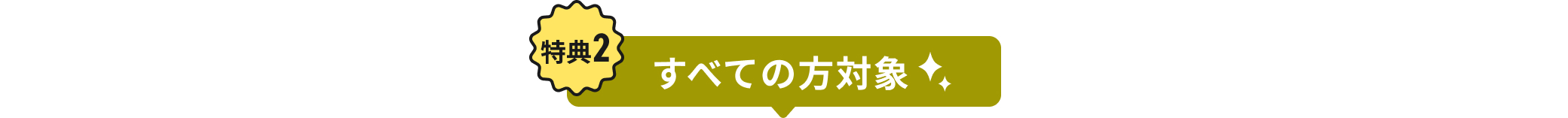 T2AׂĂ̕Ώ