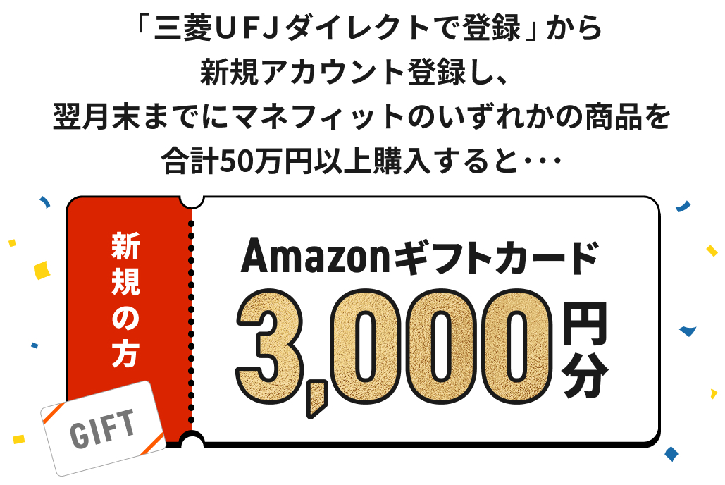 uOHtei_CNgœo^vVKAJEgo^A܂łɃ}ltBbĝꂩ̏iv50~ȏwƁAAmazonMtgJ[h3,000~v[gBuOHtei_CNgvƂ́AOHteisC^[lbgoLOł