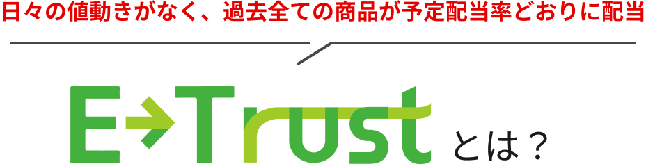 X̒lȂAߋSĂ̏i\zǂɔzĂE-TrustiC[gXgjƂ́H