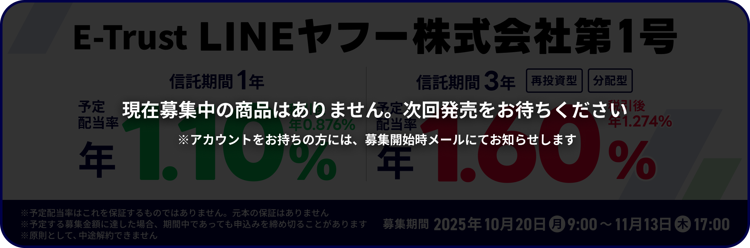 ���ݕ�W���̏��i�͂���܂���B���񔭔������҂����������B���A�J�E���g���������̕��ɂ́A��W�J�n�����[���ɂĂ��m�点���܂�