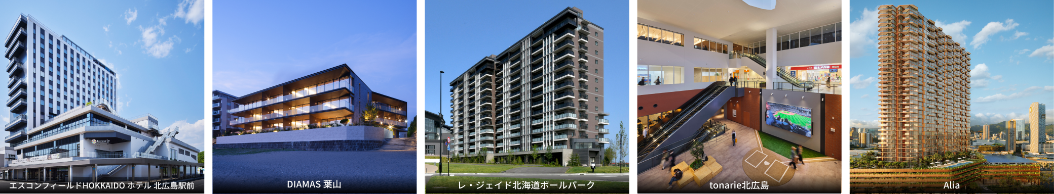 ������A�G�X�R���t�B�[���hHOKKAIDO �z�e�� �k�L���w�O�ADIAMAS �t�R�A���E�W�F�C�h�k�C���{�[���p�[�N�Atonarie�k�L���AAlia