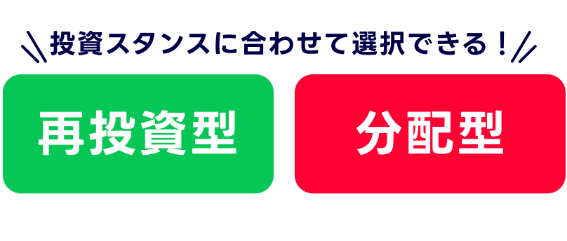 �����X�^���X�ɍ��킹�đI���ł���I�ē����^�ƕ��z�^