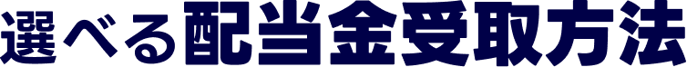 �I�ׂ�z���������@
