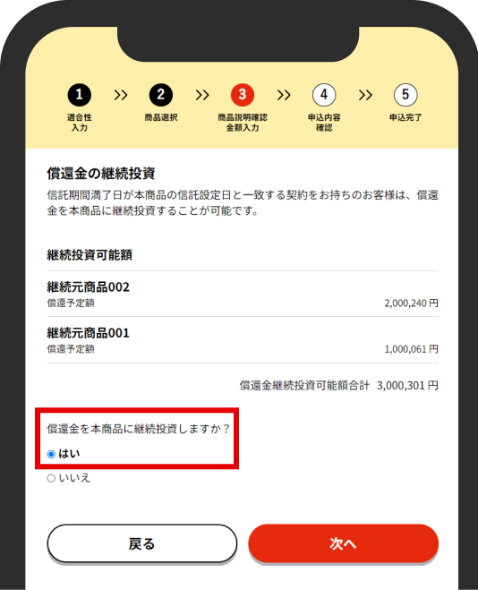 ���i�������m�F�E���z���͎菇�̃C���[�W1