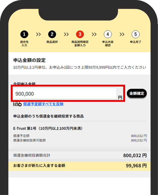 ���i�������m�F�E���z���͎菇�̃C���[�W2