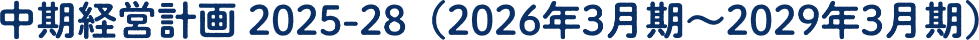 �����o�c�v��2025-28�i2026�N3�����`2029�N3�����j