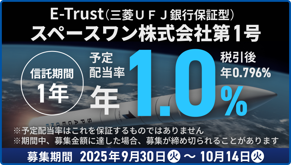 マネフィットではじめる金銭信託：三菱UFJ信託銀行